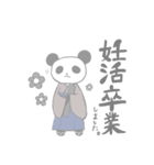 【妊活・不妊治療】灰色パンダ（個別スタンプ：33）