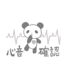 【妊活・不妊治療】灰色パンダ（個別スタンプ：36）