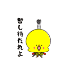 モヒカンヒヨコの日常（個別スタンプ：21）