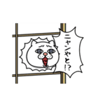 ウザ～～い猫3（個別スタンプ：14）