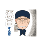洗剤職人 茂木和哉（個別スタンプ：12）