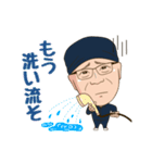 洗剤職人 茂木和哉（個別スタンプ：34）