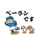 野球しようぜ（個別スタンプ：21）