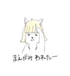 おしゃれまえがみーぬ（個別スタンプ：2）