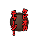 タピオカ専用「タピろうよ！」（個別スタンプ：9）