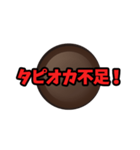 タピオカ専用「タピろうよ！」（個別スタンプ：11）