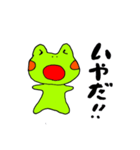 カエルのつぶやき。（個別スタンプ：13）