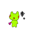 カエルのつぶやき。（個別スタンプ：15）