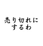 舞台へ通うヲタクの戯言（個別スタンプ：2）