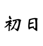 舞台へ通うヲタクの戯言（個別スタンプ：5）
