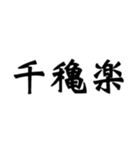 舞台へ通うヲタクの戯言（個別スタンプ：6）