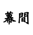 舞台へ通うヲタクの戯言（個別スタンプ：8）