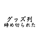 舞台へ通うヲタクの戯言（個別スタンプ：11）