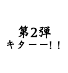 舞台へ通うヲタクの戯言（個別スタンプ：12）