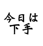 舞台へ通うヲタクの戯言（個別スタンプ：16）