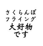 舞台へ通うヲタクの戯言（個別スタンプ：20）