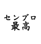 舞台へ通うヲタクの戯言（個別スタンプ：22）