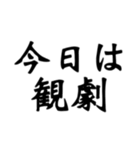 舞台へ通うヲタクの戯言（個別スタンプ：27）
