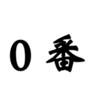 舞台へ通うヲタクの戯言（個別スタンプ：30）