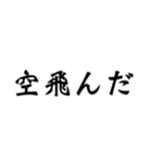舞台へ通うヲタクの戯言（個別スタンプ：33）