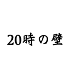 舞台へ通うヲタクの戯言（個別スタンプ：36）