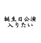 舞台へ通うヲタクの戯言（個別スタンプ：38）
