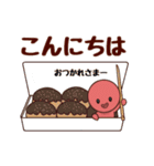 タコ吉真っ赤ーズ1（個別スタンプ：10）