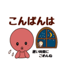 タコ吉真っ赤ーズ1（個別スタンプ：14）