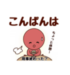 タコ吉真っ赤ーズ1（個別スタンプ：15）