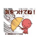 タコ吉真っ赤ーズ1（個別スタンプ：28）