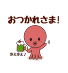 タコ吉真っ赤ーズ1（個別スタンプ：32）