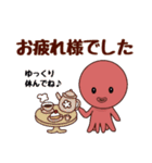 タコ吉真っ赤ーズ1（個別スタンプ：36）