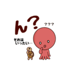 タコ吉真っ赤ーズ5（個別スタンプ：7）