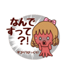 タコ吉真っ赤ーズ5（個別スタンプ：10）
