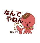 タコ吉真っ赤ーズ5（個別スタンプ：12）