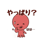 タコ吉真っ赤ーズ5（個別スタンプ：18）
