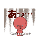 タコ吉真っ赤ーズ5（個別スタンプ：19）