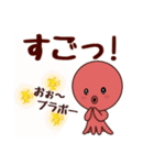 タコ吉真っ赤ーズ5（個別スタンプ：23）