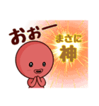 タコ吉真っ赤ーズ5（個別スタンプ：26）