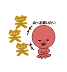 タコ吉真っ赤ーズ5（個別スタンプ：32）