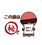タコ吉真っ赤ーズ5（個別スタンプ：35）