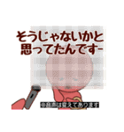 タコ吉真っ赤ーズ5（個別スタンプ：36）