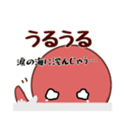 タコ吉真っ赤ーズ5（個別スタンプ：40）