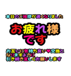 グル管理向き→日常対応用（個別スタンプ：11）