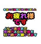 グル管理向き→日常対応用（個別スタンプ：12）