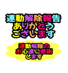 グル管理向き→日常対応用（個別スタンプ：18）