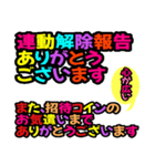 グル管理向き→日常対応用（個別スタンプ：19）