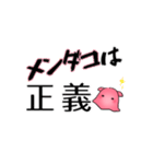 めんだこのめんちゃん（個別スタンプ：36）