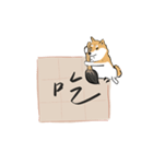 書家柴犬 wtyart（個別スタンプ：16）