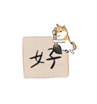 書家柴犬 wtyart（個別スタンプ：26）